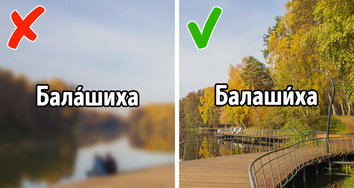 10 географічних назв, які майже ніхто не може вимовити правильно