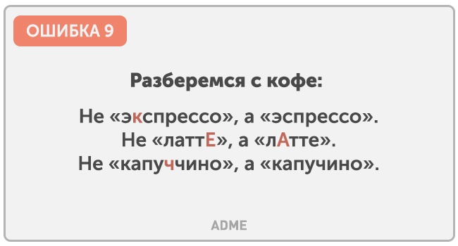 10 найчастіших і безглуздих граматичних помилок