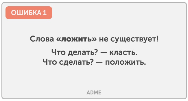 10 найчастіших і безглуздих граматичних помилок