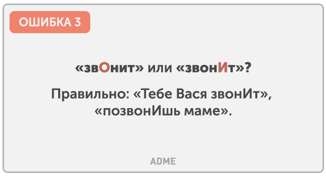 10 найчастіших і безглуздих граматичних помилок