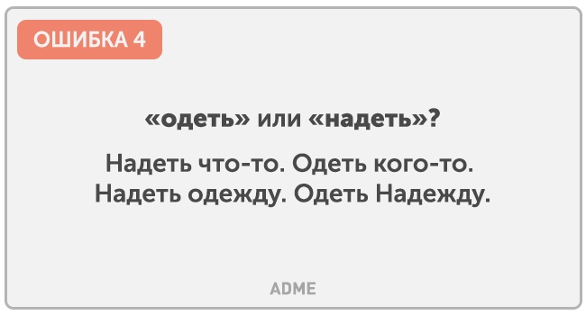 10 найчастіших і безглуздих граматичних помилок