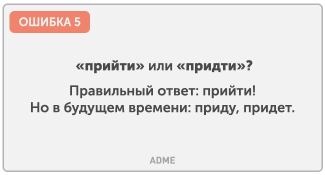 10 найчастіших і безглуздих граматичних помилок