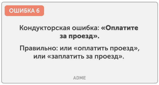 10 найчастіших і безглуздих граматичних помилок