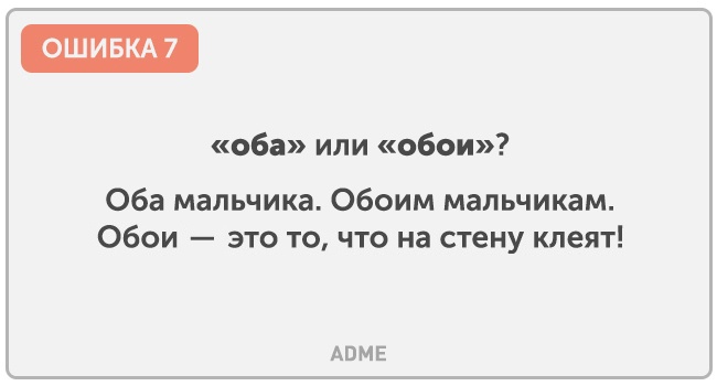 10 найчастіших і безглуздих граматичних помилок