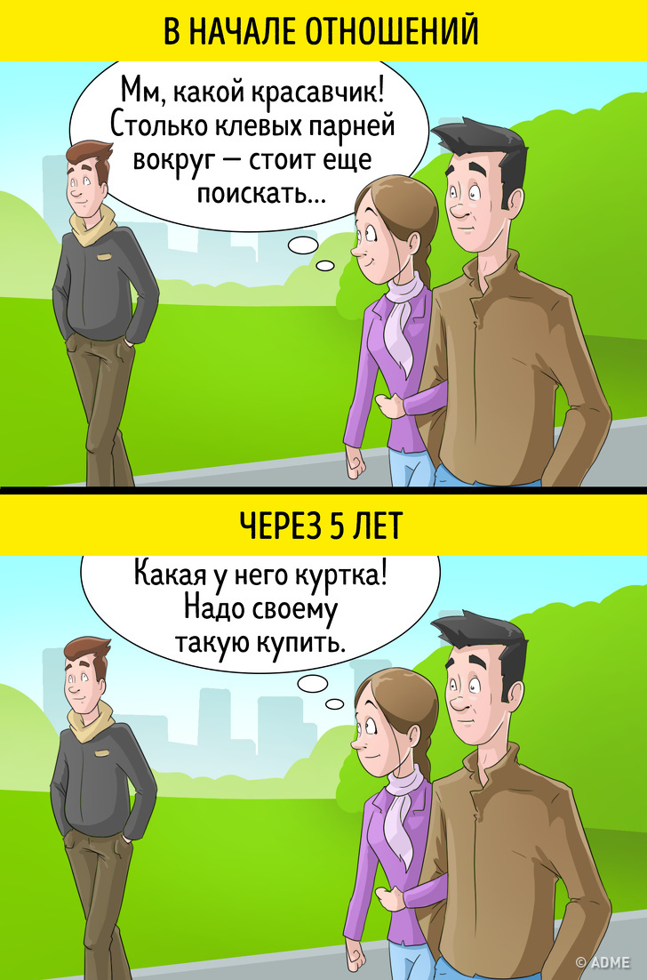 10 ситуацій, які знайомі всім, хто хоч раз був у довгих відносинах