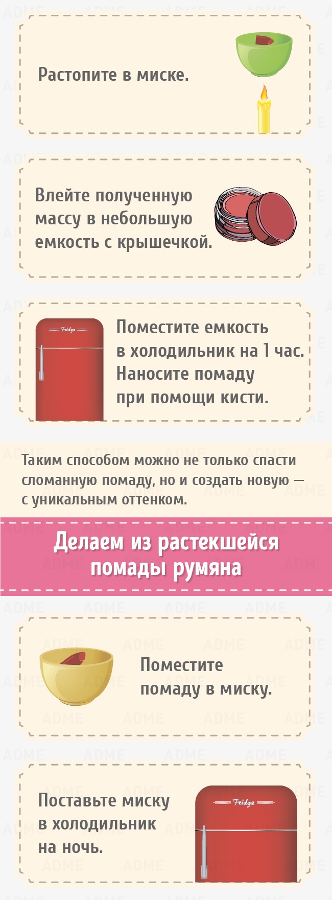 12 способів повернути життя декоративній косметиці