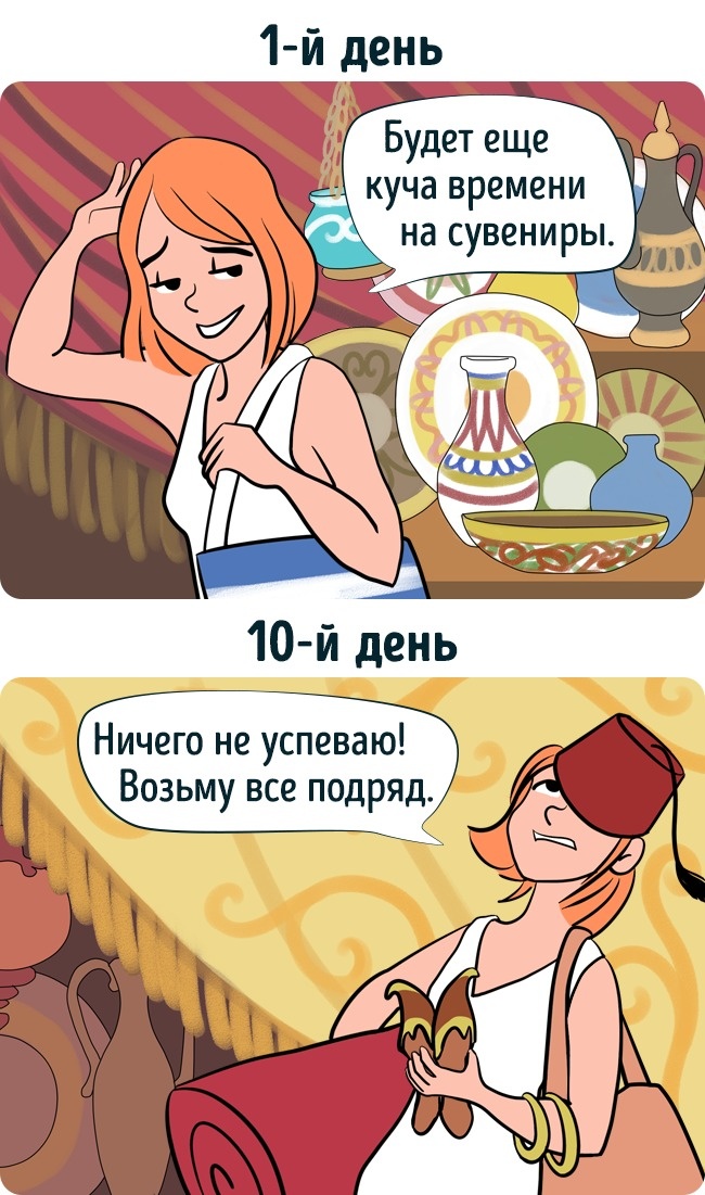 12 влучних коміксів про те, як ми уявляємо свою відпустку і як він виглядає насправді