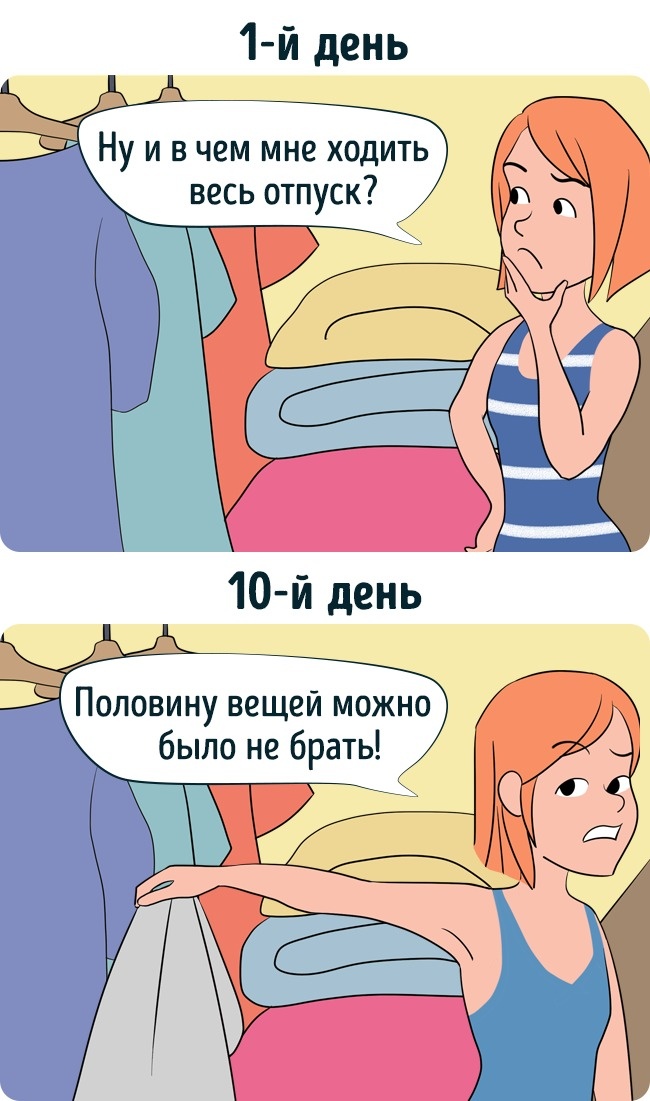 12 влучних коміксів про те, як ми уявляємо свою відпустку і як він виглядає насправді