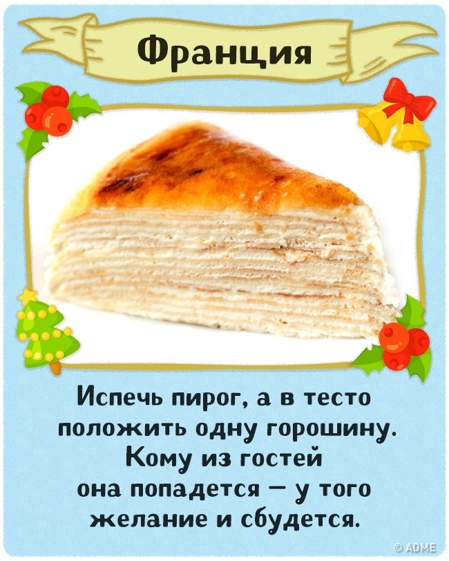 Як загадують бажання на Новий рік у різних країнах