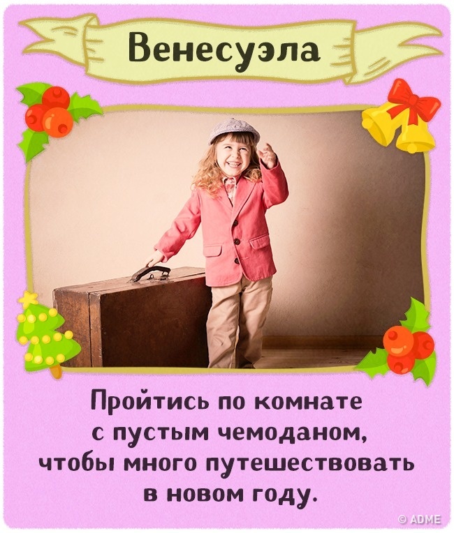 Як загадують бажання на Новий рік у різних країнах