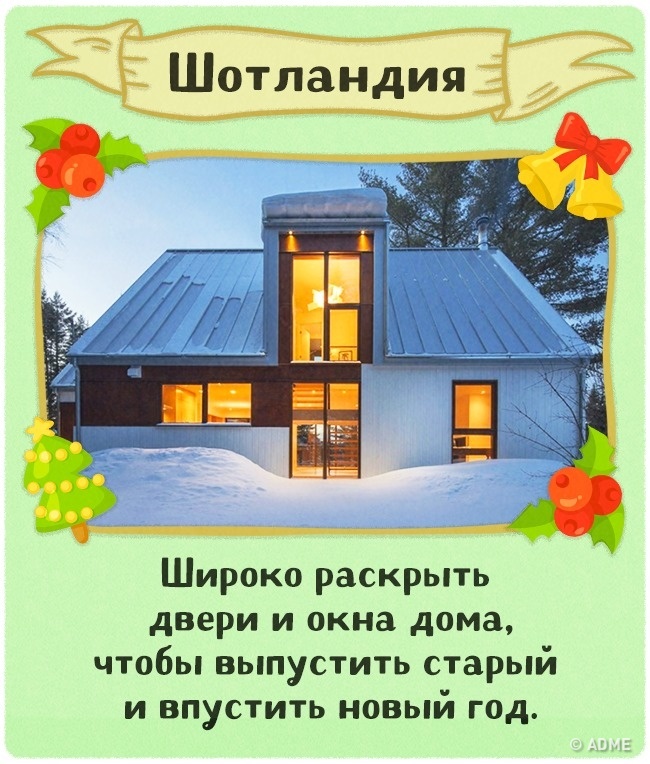 Як загадують бажання на Новий рік у різних країнах