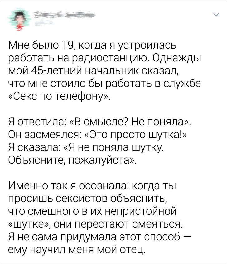 Жінка поділилася крутим способом дати відсіч любителям образливих жартів